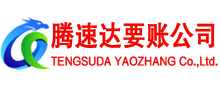 下陆要账公司
